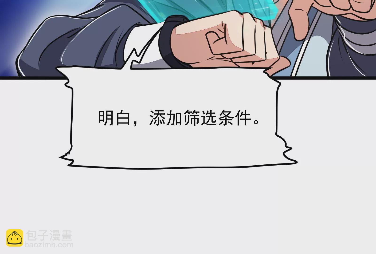 古神遊戲 - 第19話 突破！精神力的提升！(1/3) - 1